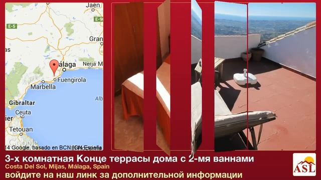 3-х комнатная Конце террасы дома с 2-мя ваннами в Málaga смотреть онлайн