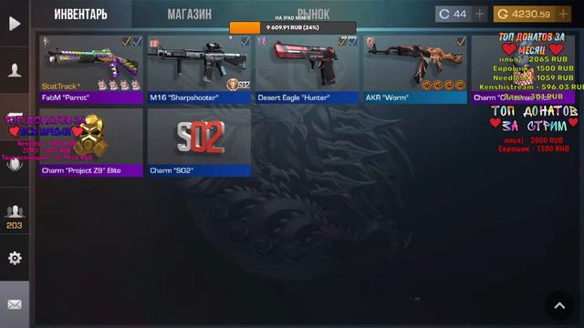 🔞 СТРИМ ПО STANDOFF 2 0.22.2 ПРОДАЮ ГОЛДУ ПО 0.5🔞 смотреть онлайн