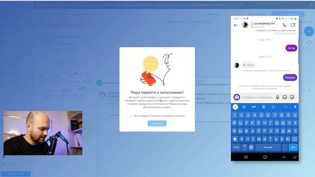 Быстрая Настройка ЧАТ БОТА в Директ Инстаграма - Instagram Direct Bot АВТОМАТИЗАЦИЯ смотреть онлайн