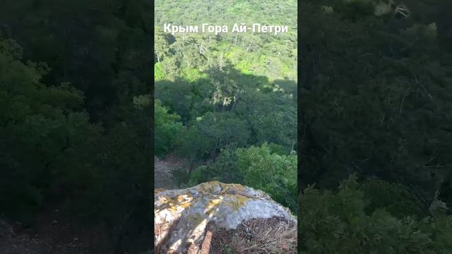 Крым Гора Ай- Петри 🇷🇺 смотреть онлайн