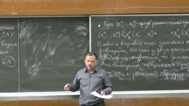 Алгебра. Часть 1 - Фундаментальная система решений смотреть онлайн