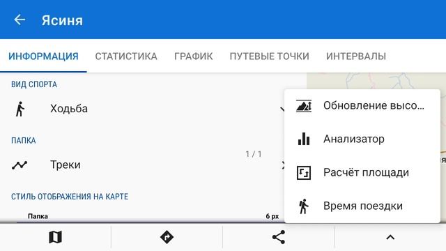 Locus Map Pro|Подробный урок о навигации в походе|часть-2 смотреть онлайн