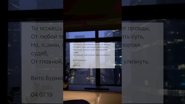 Вито Бурмасов/04.07.19/сборник/ #стихи #поэт #поэзия смотреть онлайн