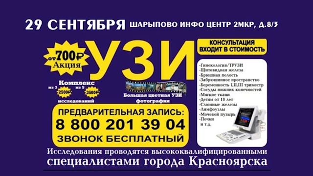 Узи- диагностика на цветном 3D сканере смотреть онлайн
