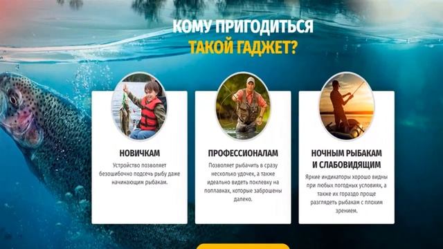 Поплавок умный для отслеживания поклевки смотреть онлайн