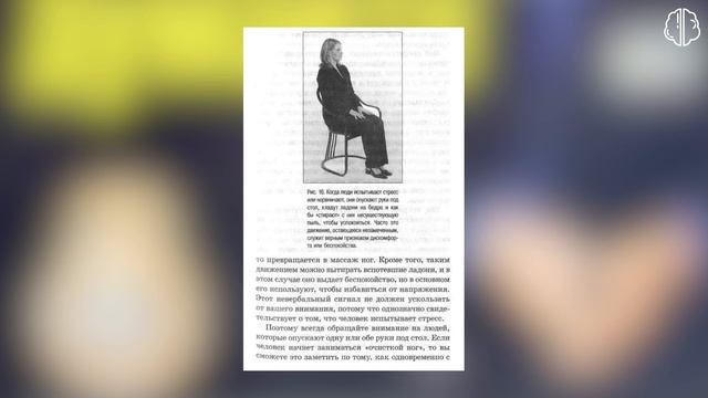 Можно ли научиться разбираться в людях? смотреть онлайн