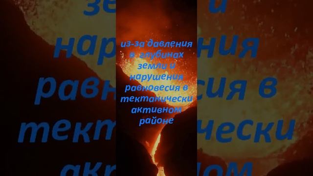 Почему извергается вулкан? смотреть онлайн