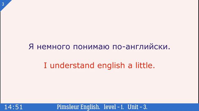 03🎧урок по методу доктора Пимслера Американский английский смотреть онлайн