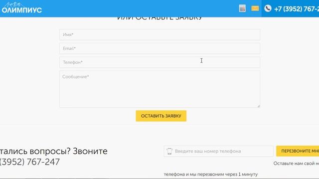 Разработка сайта Олимпиус натяжные потолки смотреть онлайн