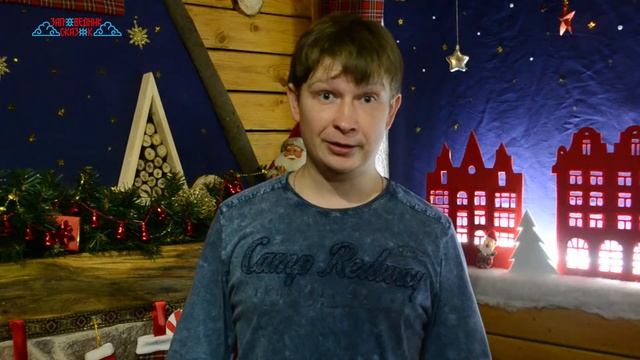 Новый год в "Заповеднике сказок" 2017-2018 - отзыв №77 смотреть онлайн