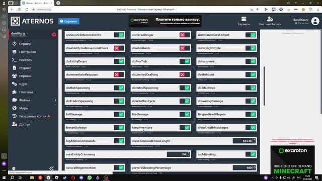 Полный гайд по Aternos,все ВАЖНЫЕ настройки! смотреть онлайн