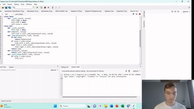 Разбор задачи на бинарное дерево смотреть онлайн