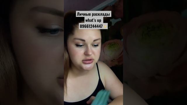 Кто тебе завидует?! ?#гадание #отношения #раскладтаро #тарогадание #картытаро #таронаотношения смотреть онлайн
