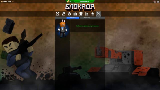 Общий аккаунт Блокада! Слендер! VSS DE! смотреть онлайн