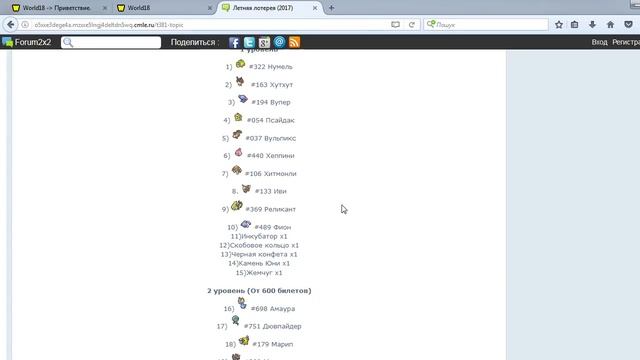 Летняя Лотерея WORLD18 смотреть онлайн