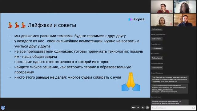 Как встроить EdTEch в работу школы и вуза: кейс Skyeng смотреть онлайн