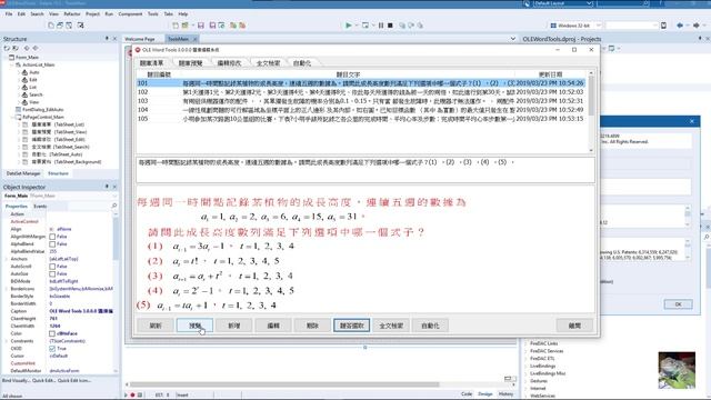 RAD Studio 10.3 Rio 與 MS Office Word 整合應用 смотреть онлайн