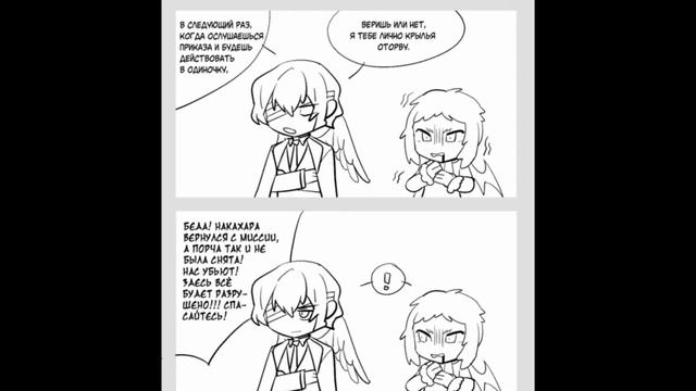 Озвучка комиксов по соукоку. Великий из бродячих псов.