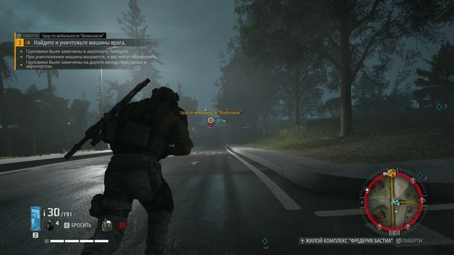 Ghost Recon Breakpoint