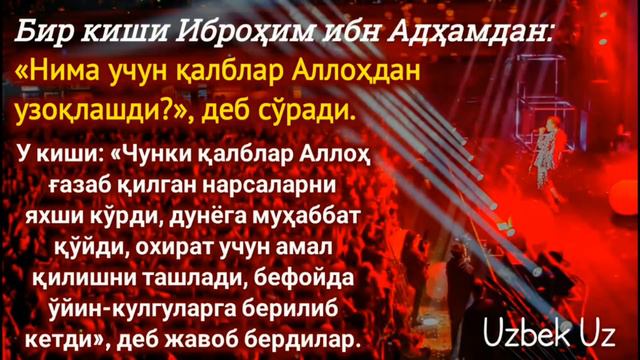 Ҳақ ва ботил ўртасида қиёматгача жанг давом этади | Шайх Абдували қори раҳимаҳуллоҳ | Haq va botil смотреть онлайн