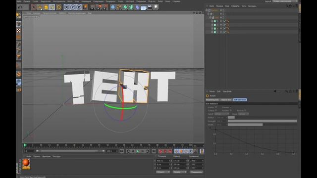 как сделать 3D текст помощью cinema 4d смотреть онлайн