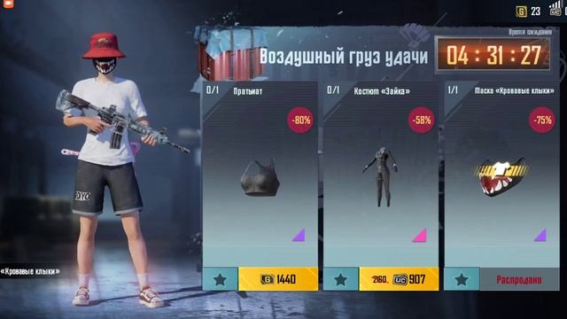 Купил маску "Кровавые клыки" ?? смотреть онлайн