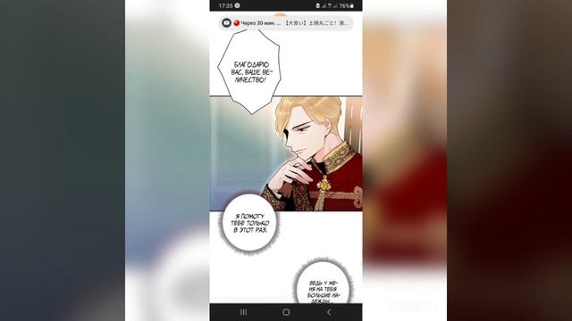 Выжить в качестве жены героя 1том с 47-59главы ,приятного просмотра ♡ смотреть онлайн