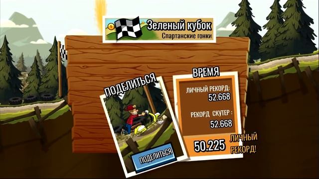 БАГ с РЕЙТИНГОМ ПЛАТИНОВАЯ ЛИГА / сложный БОСС - МАШИНЫ Hill Climb Racing 2 смотреть онлайн
