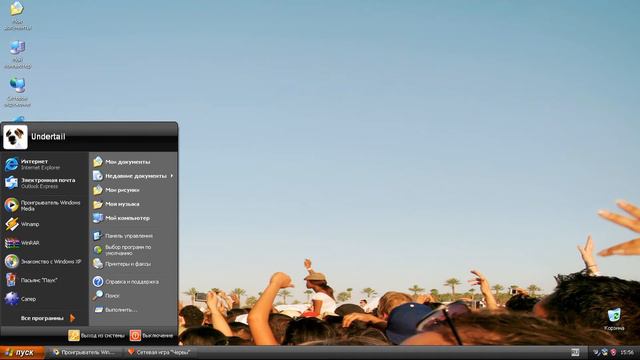 Windows XP Themes Sounds Startup And Shutdown (Original)