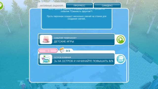 НОВОЕ СОБЫТИЕ - СВЕЖЕСТЬ ФРУКТОВ | Sims FreePlay