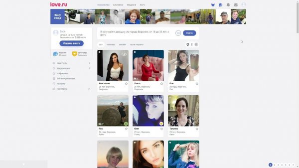 Сайт знакомств love ru (лав ру) и его клоны | Обзор и отзыв