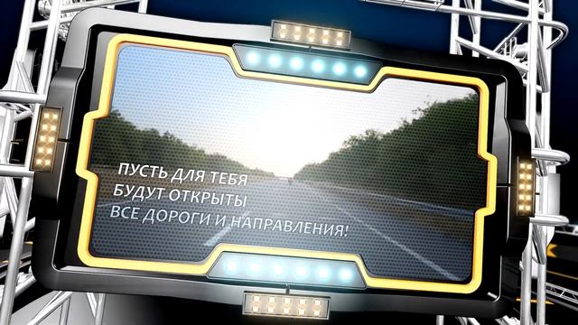 слайд-шоу поздравление смотреть онлайн