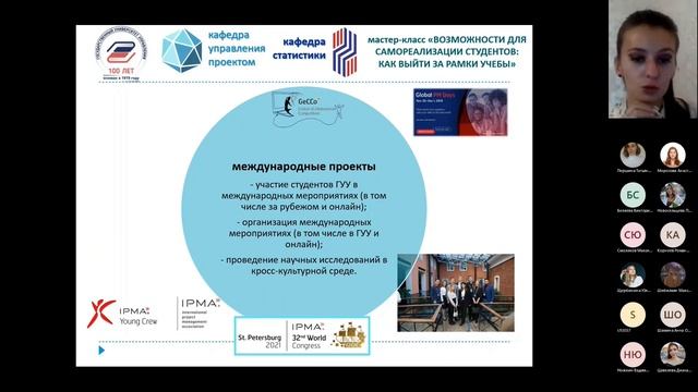 Возможности для самореализации студентов_ как выйти за рамки учебы