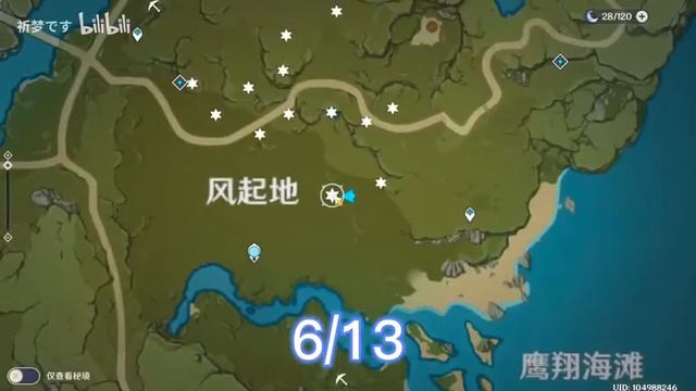 genshin impact 原神宝箱 蒙德地区全收集路线详解 13 风起地（一）共13个 ,P13 смотреть онлайн