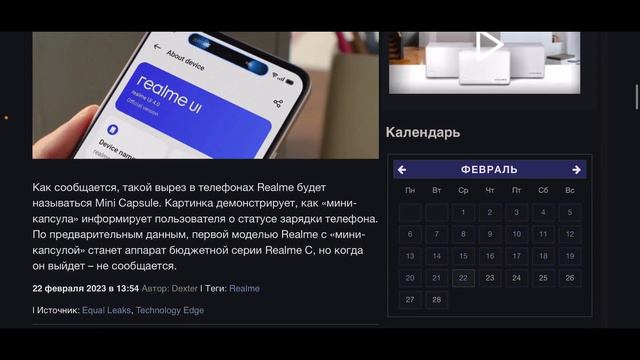 Realme ворует Dynamic Island у айфонов! смотреть онлайн