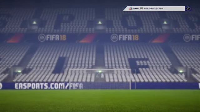 Карьера за вратаря FIFA 18
