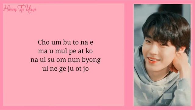 HWANG IN YOUP - Flowerpot 'True Beuaty OST Part 13 /Easy Lyrics' смотреть онлайн