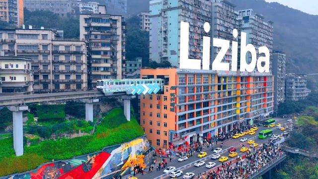 Chongqing Liziba Light Rail Station смотреть онлайн