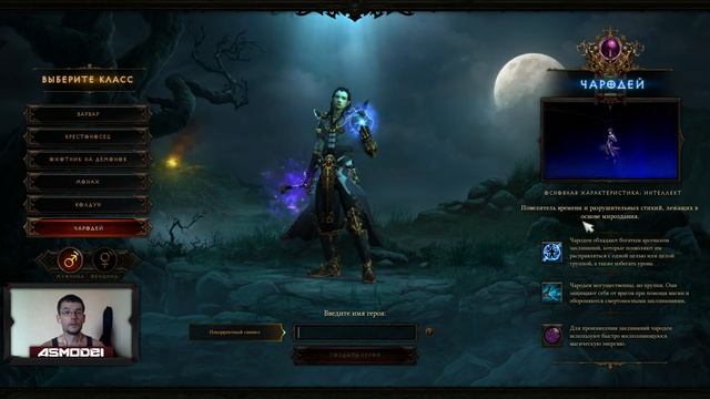 КАК запустить Diablo 3 и создание персонажа. смотреть онлайн