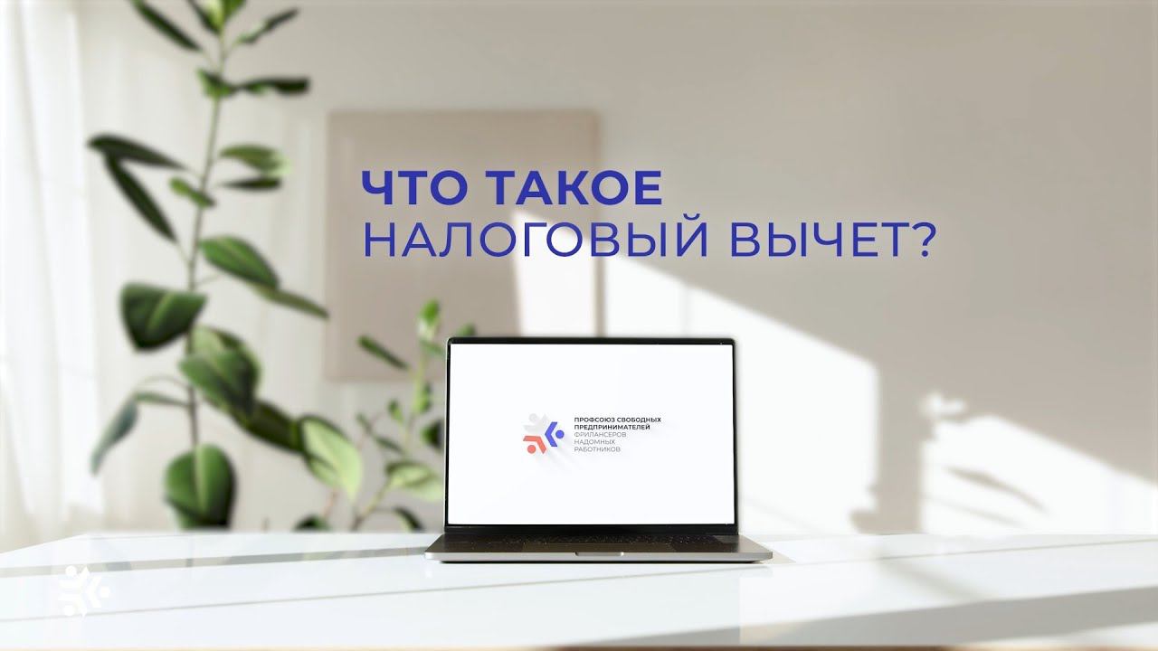 Профсоюз СПФНР