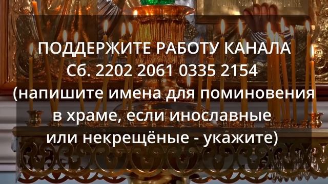 ПОМОЛИМСЯ. КАНОН АНГЕЛУ ХРАНИТЕЛЮ+МОЛИТВЫ НА НАЧАЛО ДНЯ 27 ФЕВРАЛЯ ПОНЕДЕЛЬНИК. ПРИСОЕДИНЯЙТЕСЬ смотреть онлайн