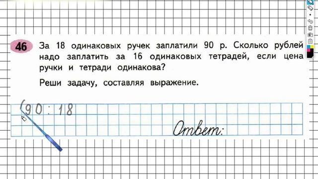Задание №46 Умножение на двузначное…- ГДЗ по Математике Рабочая тетрадь 4 класс (Моро) 2 часть смотреть онлайн