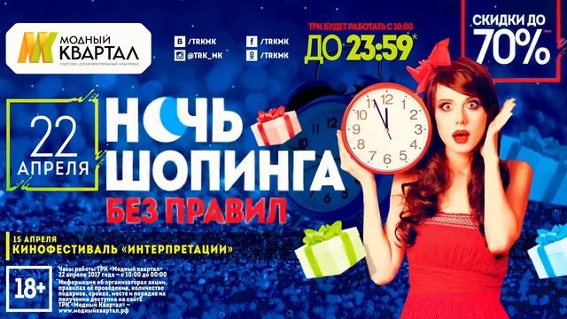 Рекламный ролик для торгового центра смотреть онлайн