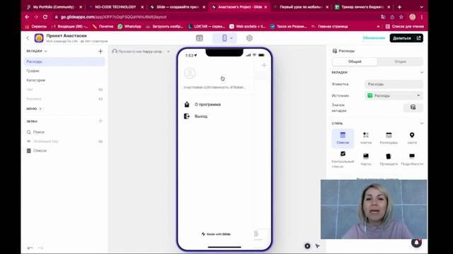Glide 2 урок: : погружение в настройки Glide для начинающих ! смотреть онлайн