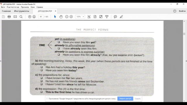 The Present Perfect Tense смотреть онлайн