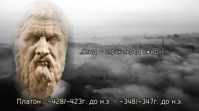 Умопомрачительные цитаты Платона, которые пробудят в вас размышления! смотреть онлайн