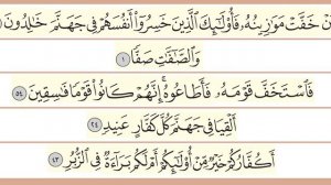 Буква ف. Махрадж. Айман Сувейд. Таджвид. Правильное произношение арабских букв.