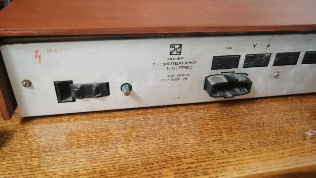 Тюнер "Радиотехника Т - 101 - Стерео". Краткий обзор. смотреть онлайн