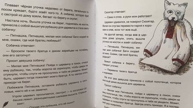 Черная Уточка смотреть онлайн