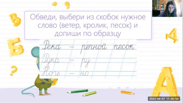 Урок 22. Учимся соединять «ЧК», «ЧН», «ЧА», «ЧУ» смотреть онлайн